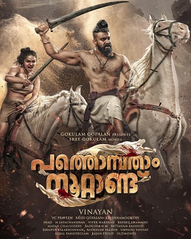 Poster for Pathonpatham Noottandu